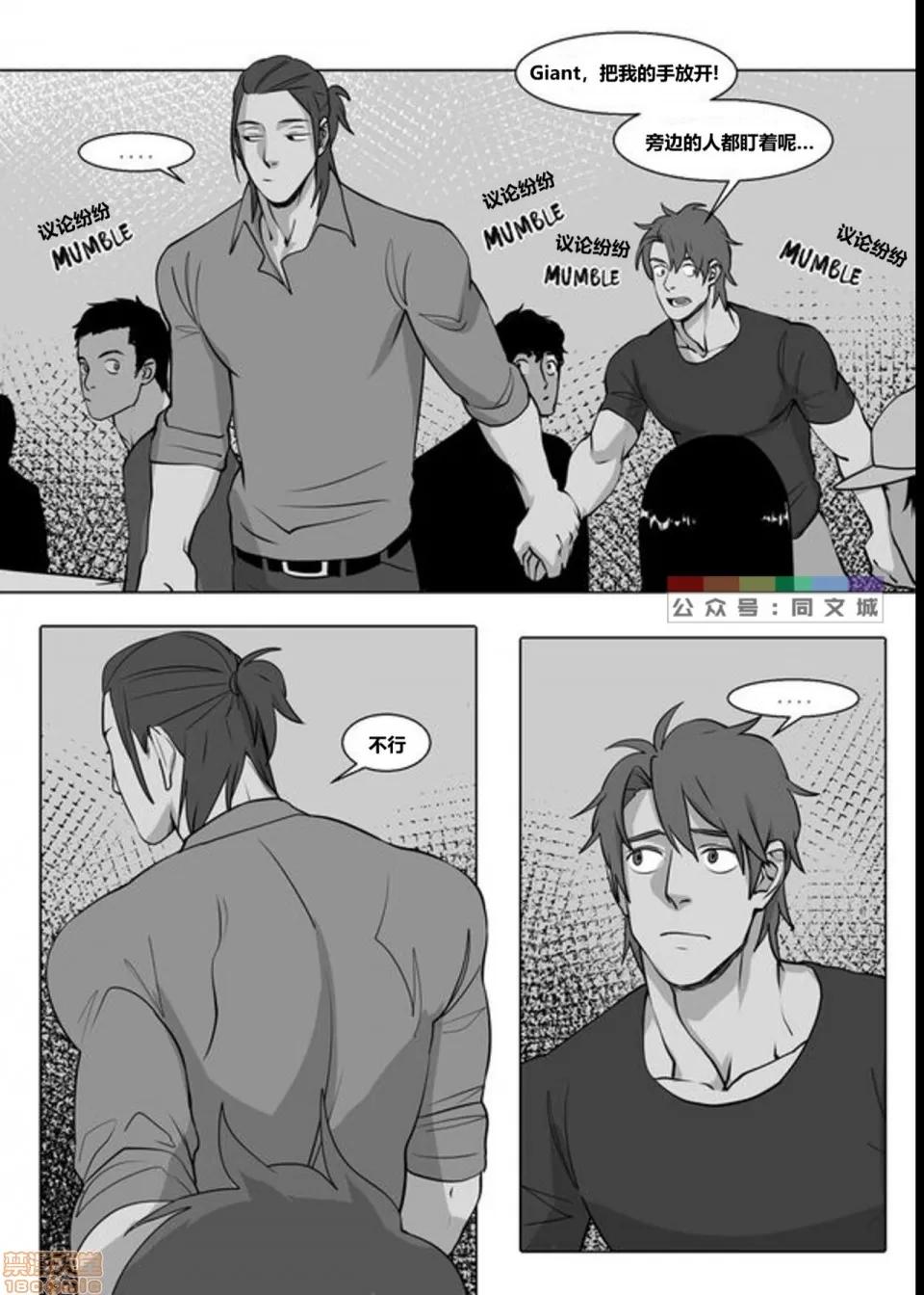 This [同文城]Suyohara – This Guy（Chinese） 第96页