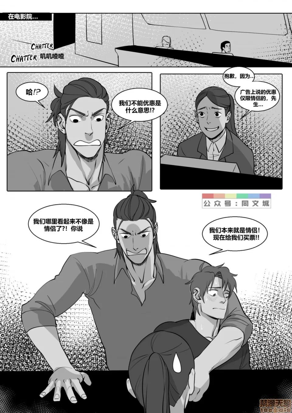 This [同文城]Suyohara – This Guy（Chinese） 第97页