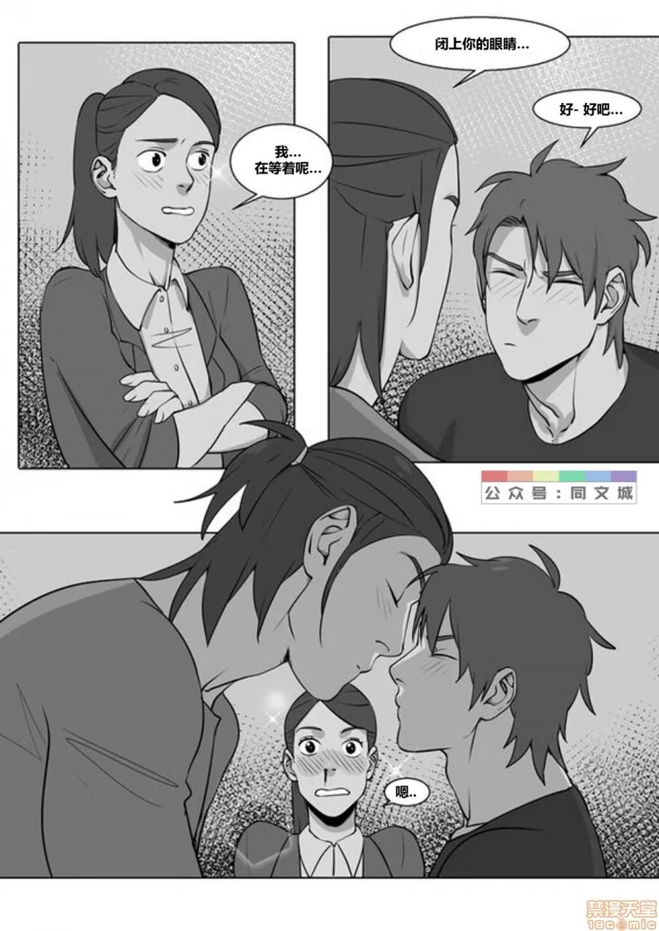 This [同文城]Suyohara – This Guy（Chinese） 第99页