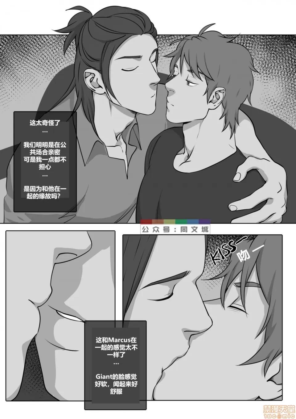 This [同文城]Suyohara – This Guy（Chinese） 第108页