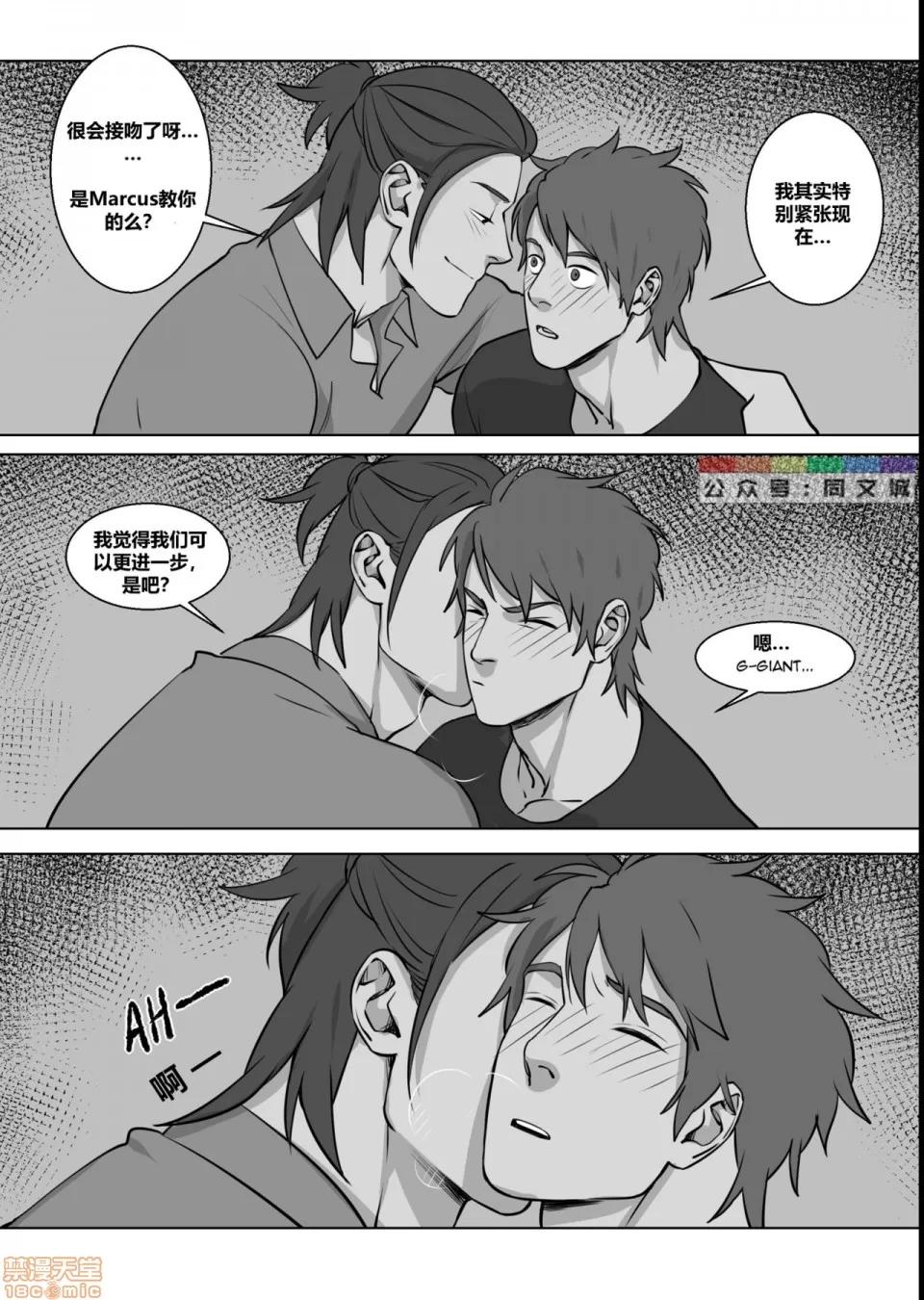 This [同文城]Suyohara – This Guy（Chinese） 第109页