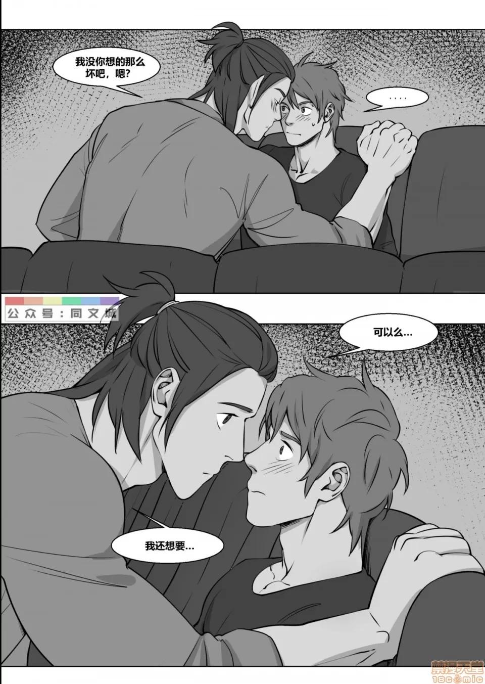 This [同文城]Suyohara – This Guy（Chinese） 第110页