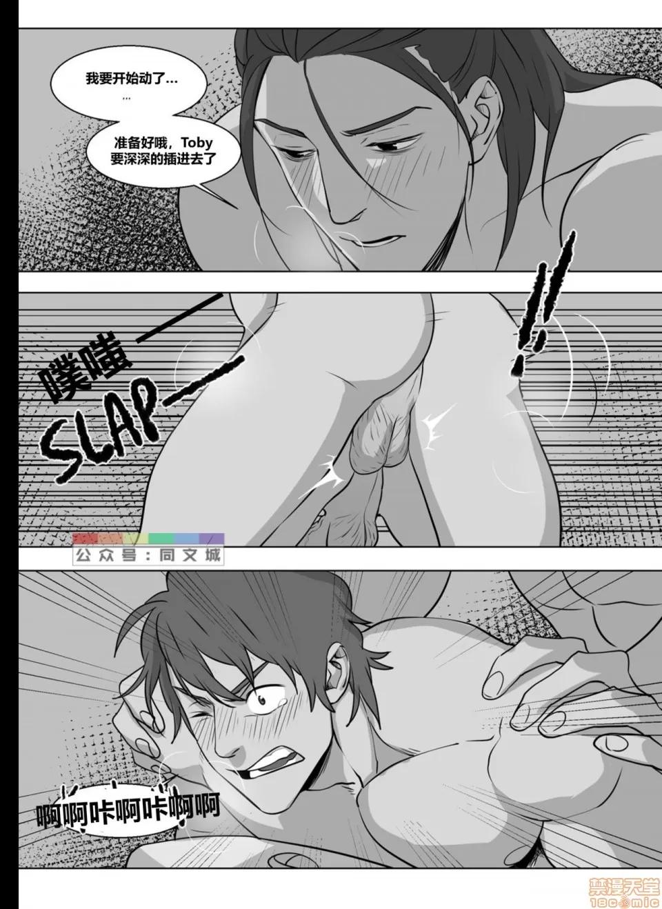 This [同文城]Suyohara – This Guy（Chinese） 第129页