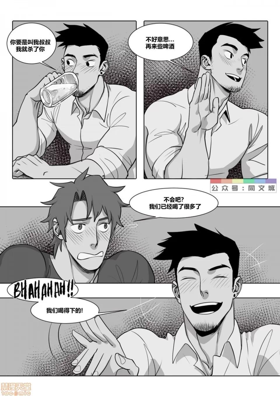 This [同文城]Suyohara – This Guy（Chinese） 第146页
