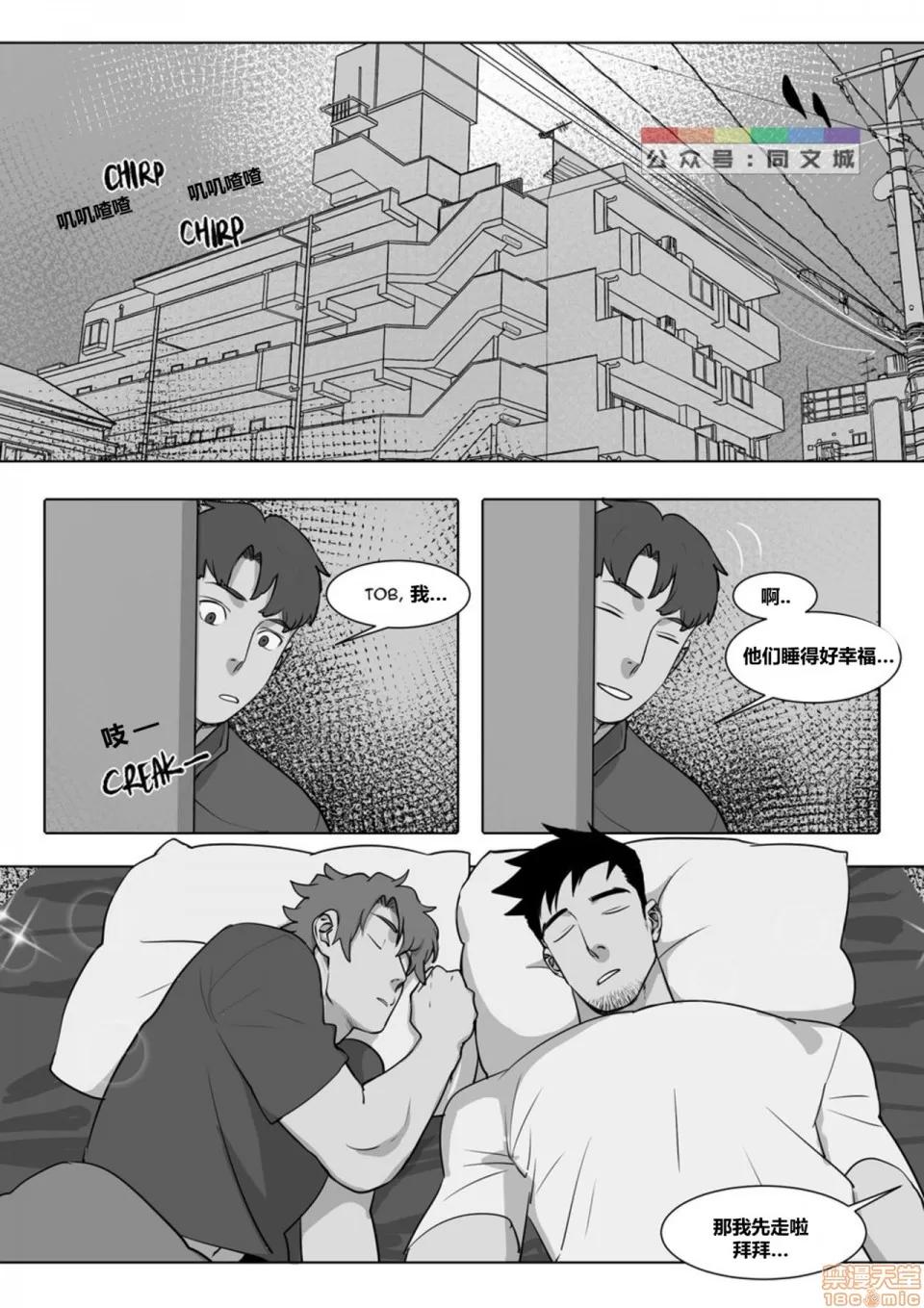 This [同文城]Suyohara – This Guy（Chinese） 第160页