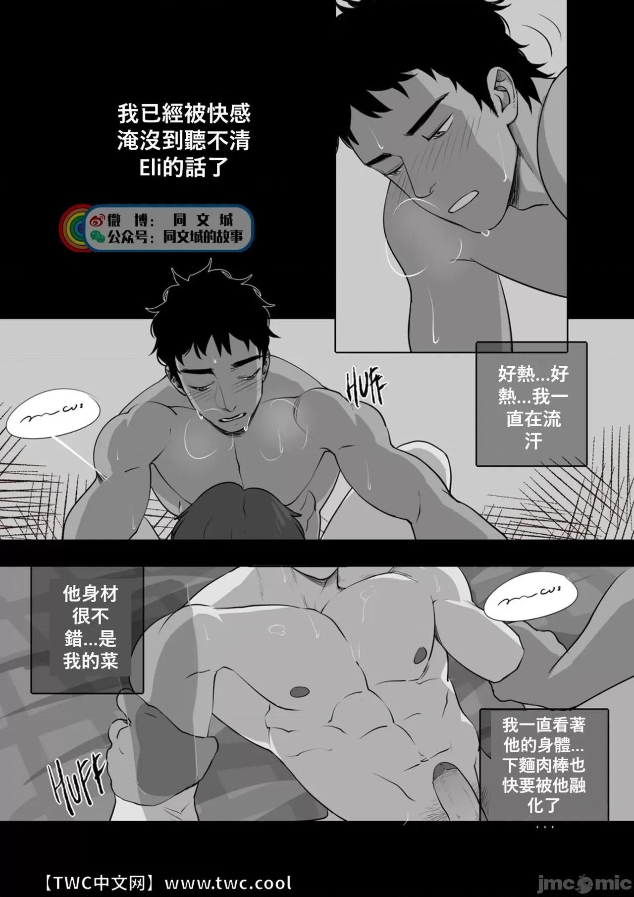 This Suyohara – This Guy 5 第11页