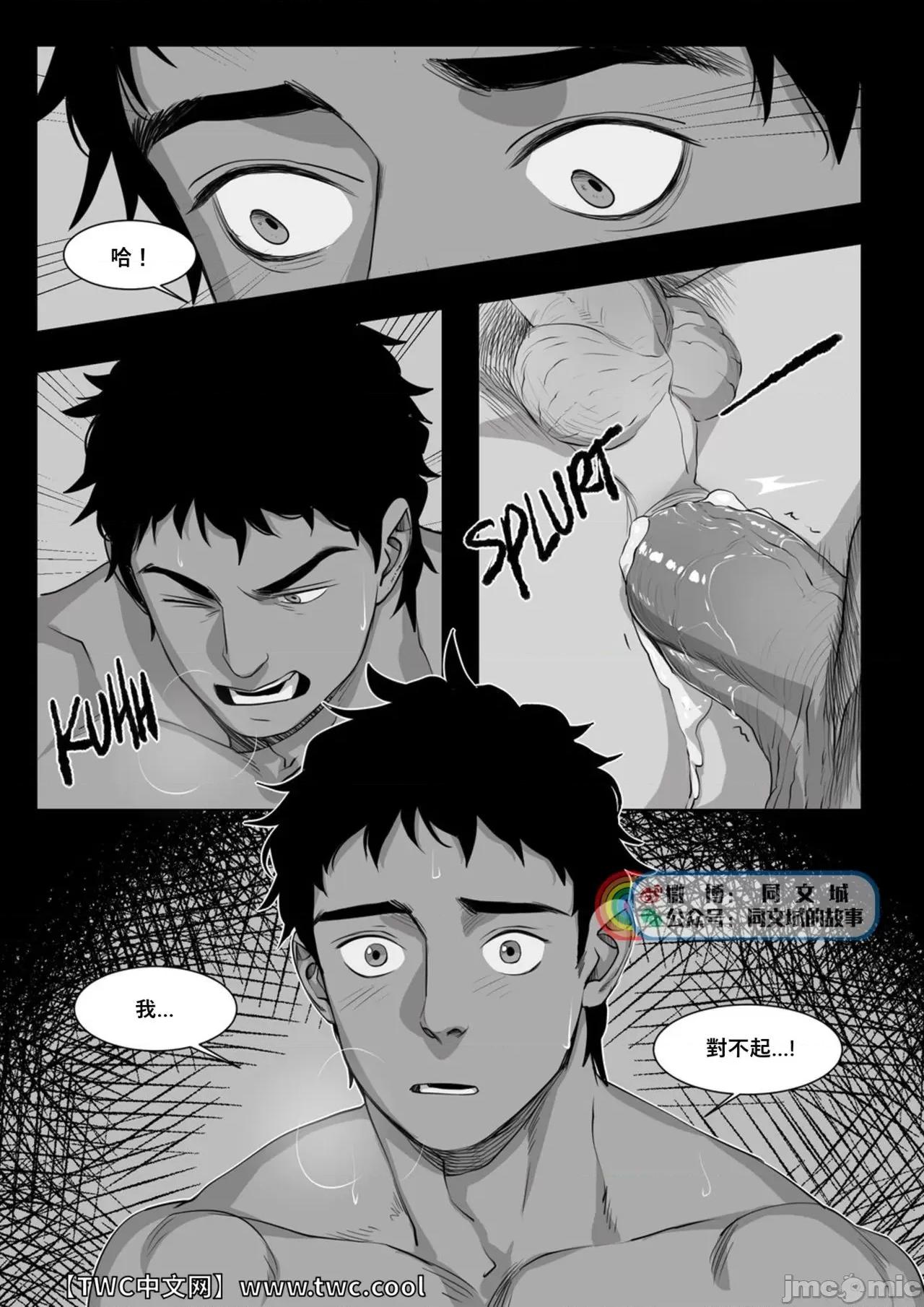 This Suyohara – This Guy 5 第13页