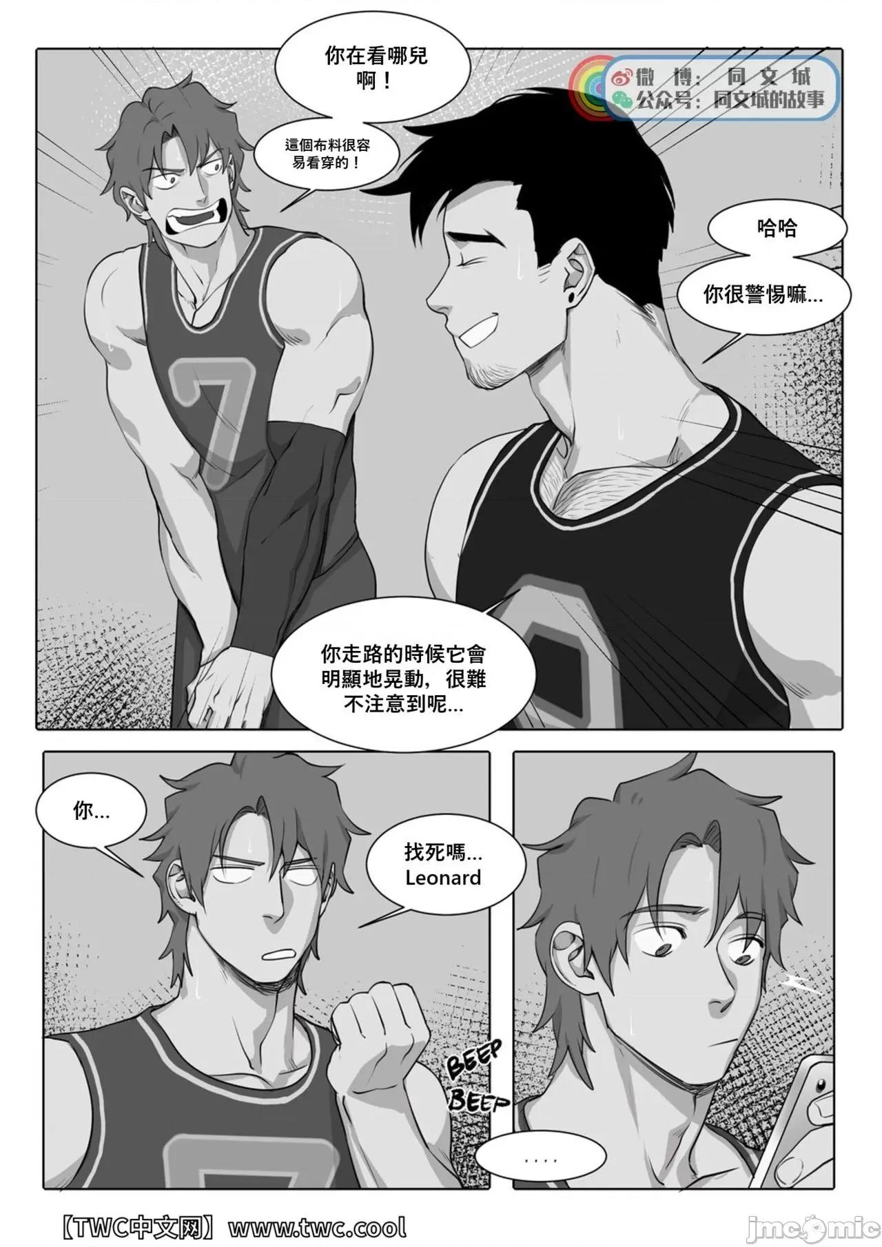 This Suyohara – This Guy 5 第17页