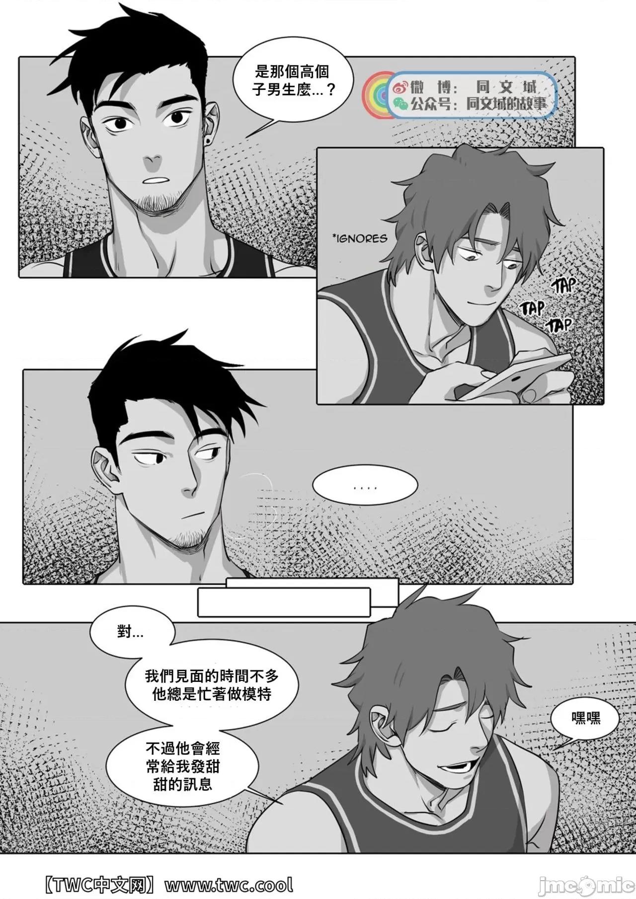 This Suyohara – This Guy 5 第18页