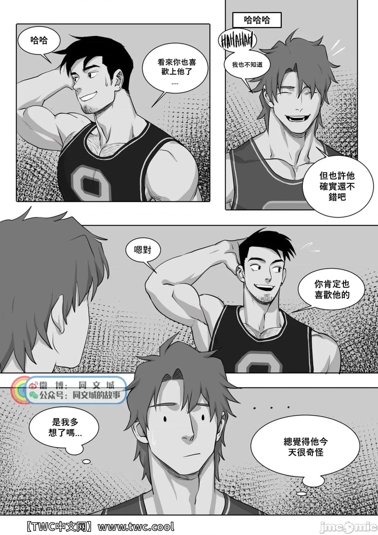 This Suyohara – This Guy 5 第19页