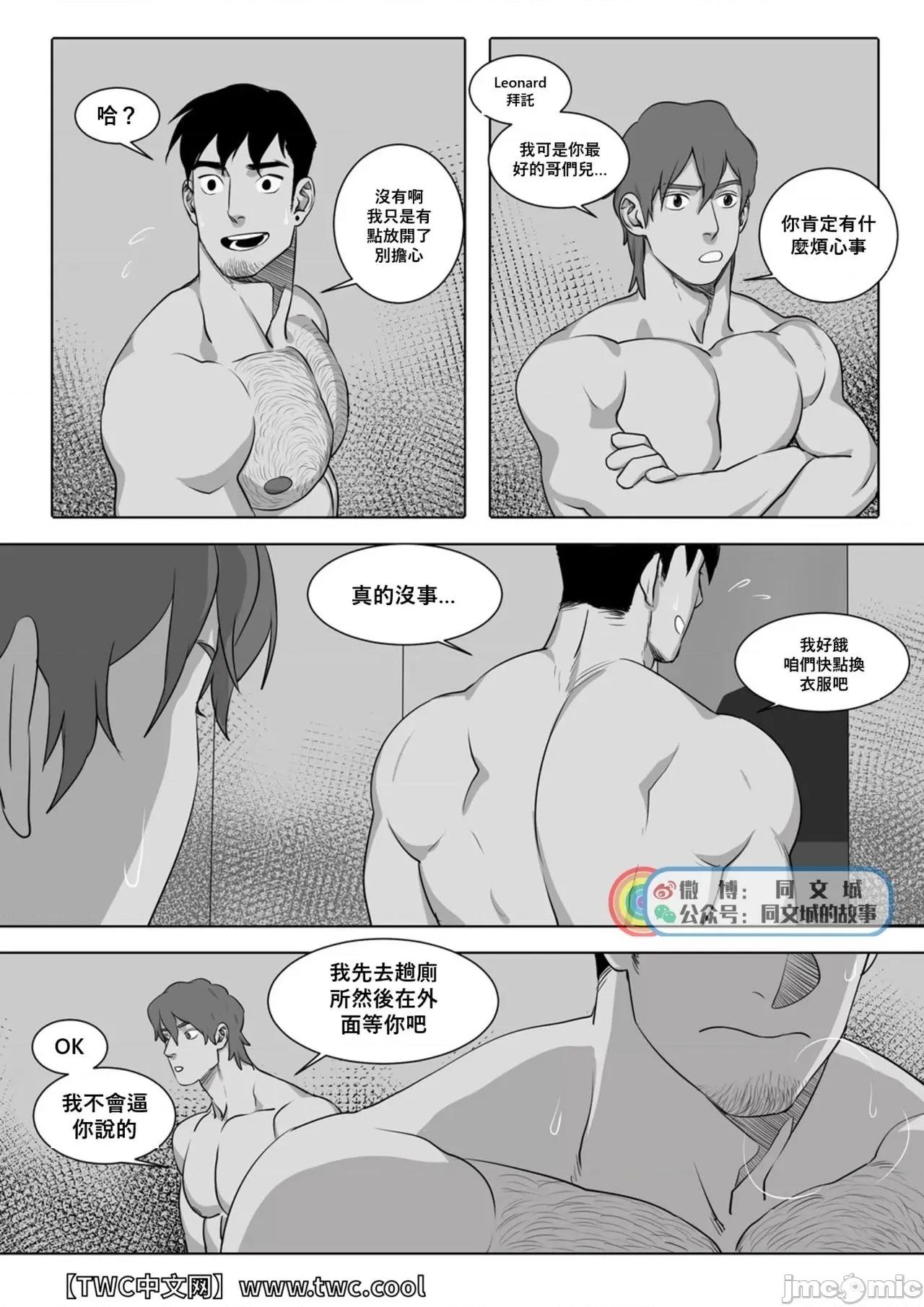 This Suyohara – This Guy 5 第21页