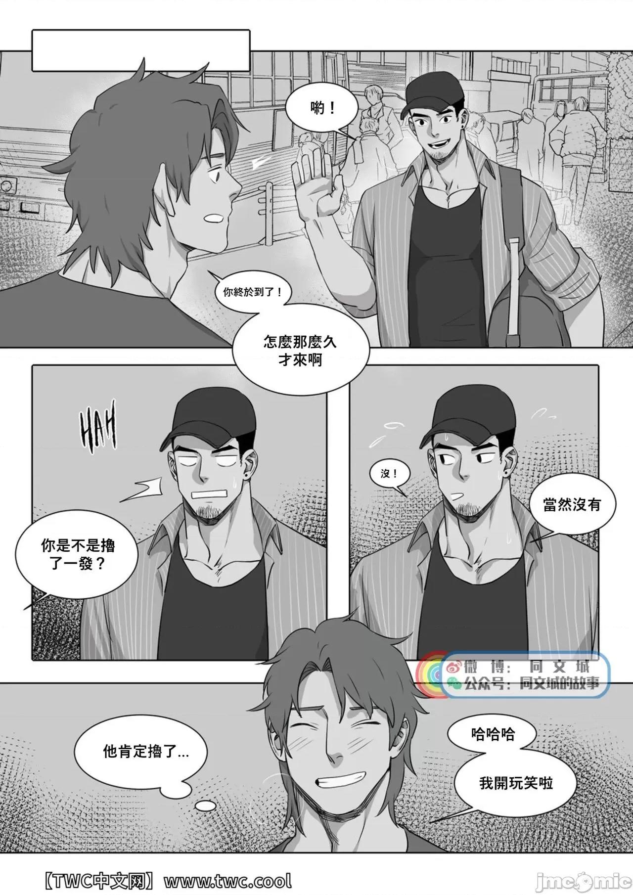 This Suyohara – This Guy 5 第24页