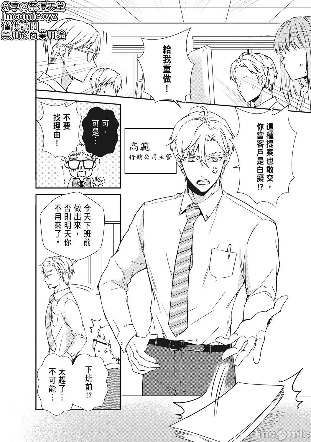 養成～透明人的課程 性奴養成～透明人的調教課程～ 第4页
