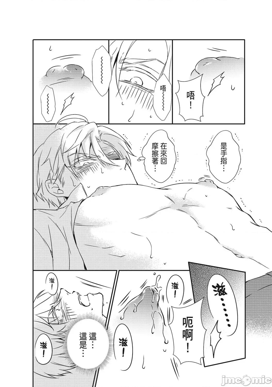 養成～透明人的課程 性奴養成～透明人的調教課程～ 第10页