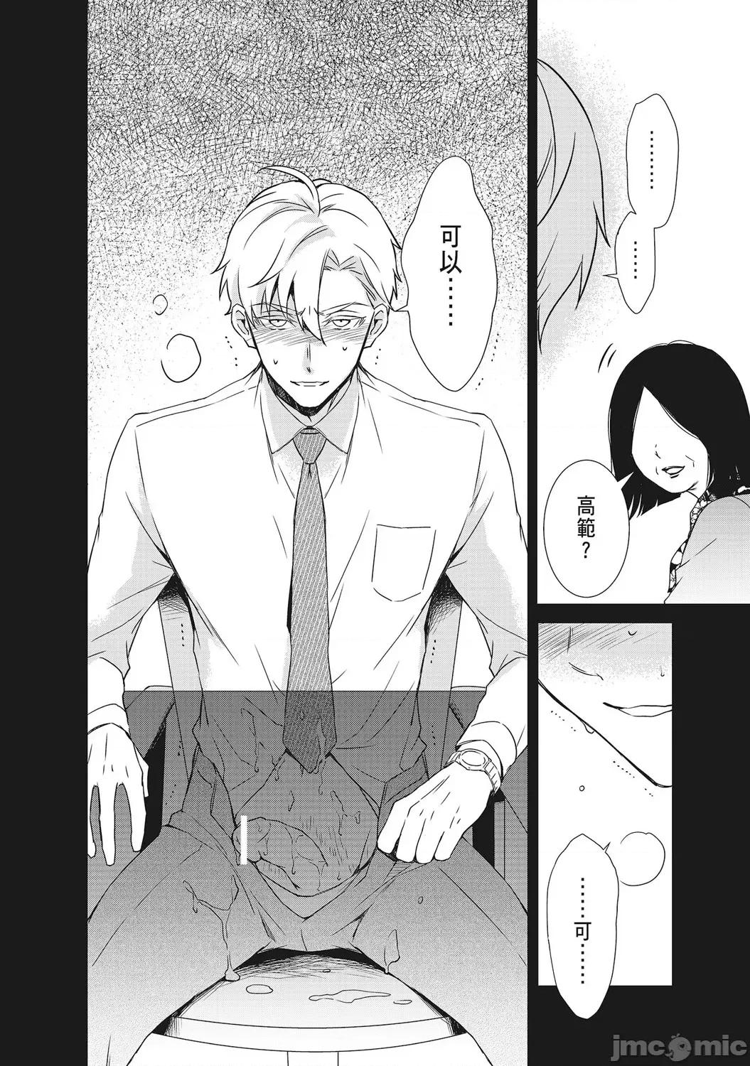 養成～透明人的課程 性奴養成～透明人的調教課程～ 第32页