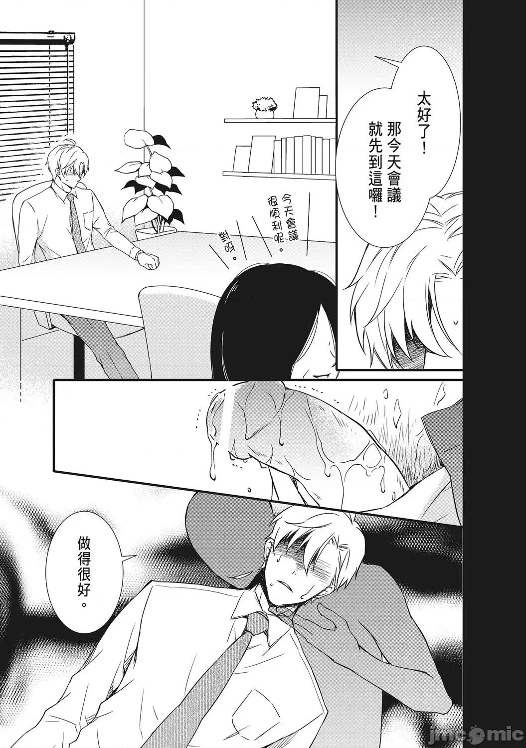 養成～透明人的課程 性奴養成～透明人的調教課程～ 第33页