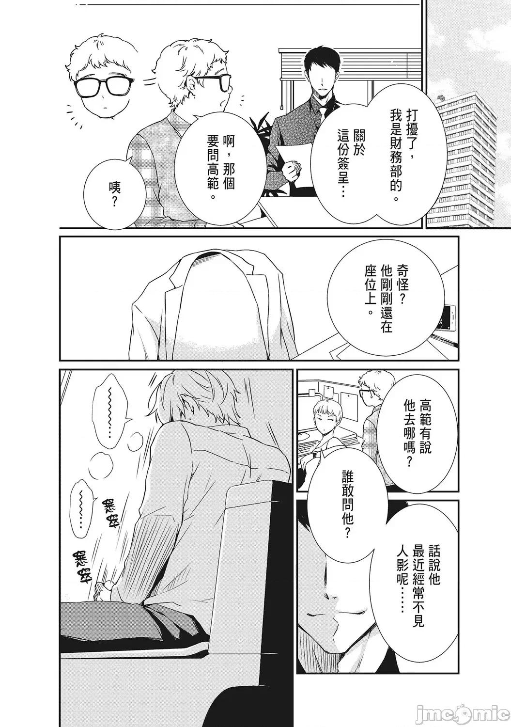 養成～透明人的課程 性奴養成～透明人的調教課程～ 第36页
