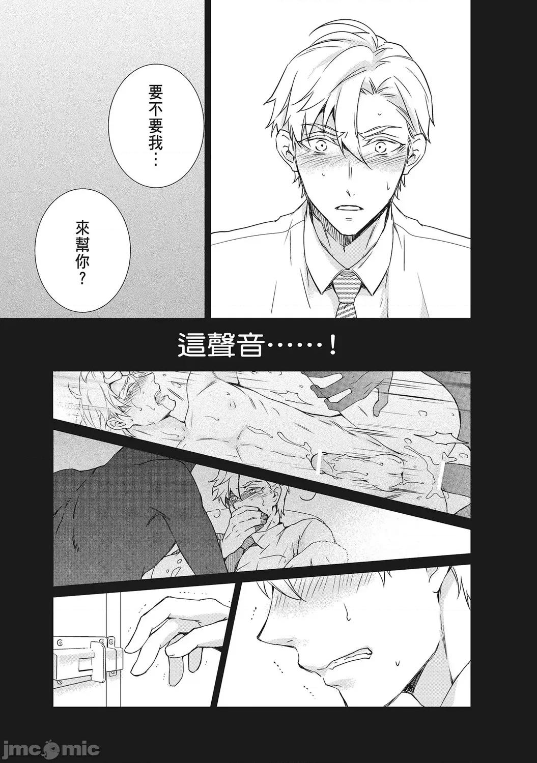養成～透明人的課程 性奴養成～透明人的調教課程～ 第41页