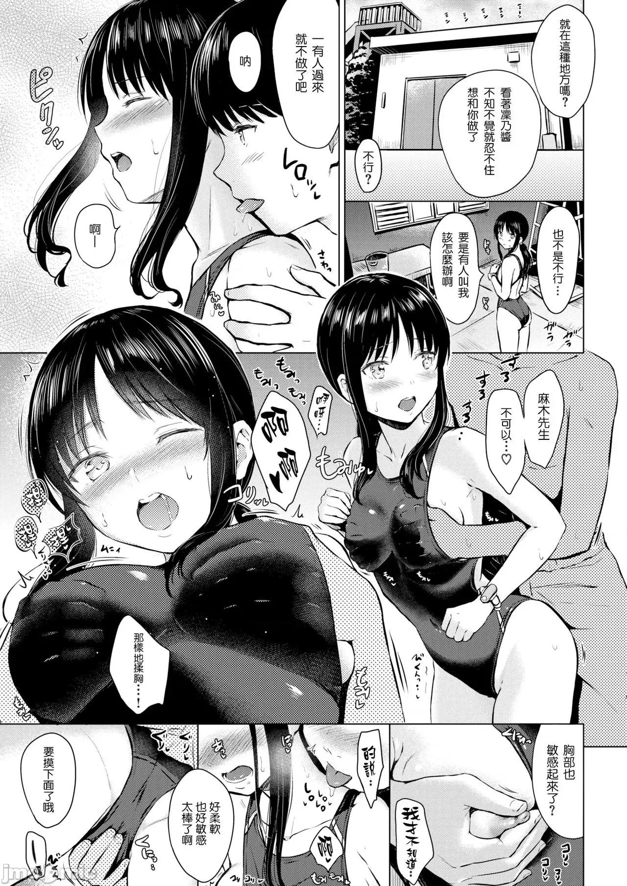 誘惑的甜心小尤物 誘惑的甜心小尤物 [Reco] てんぷてーしょん [DL版] 個人整合版 第77页