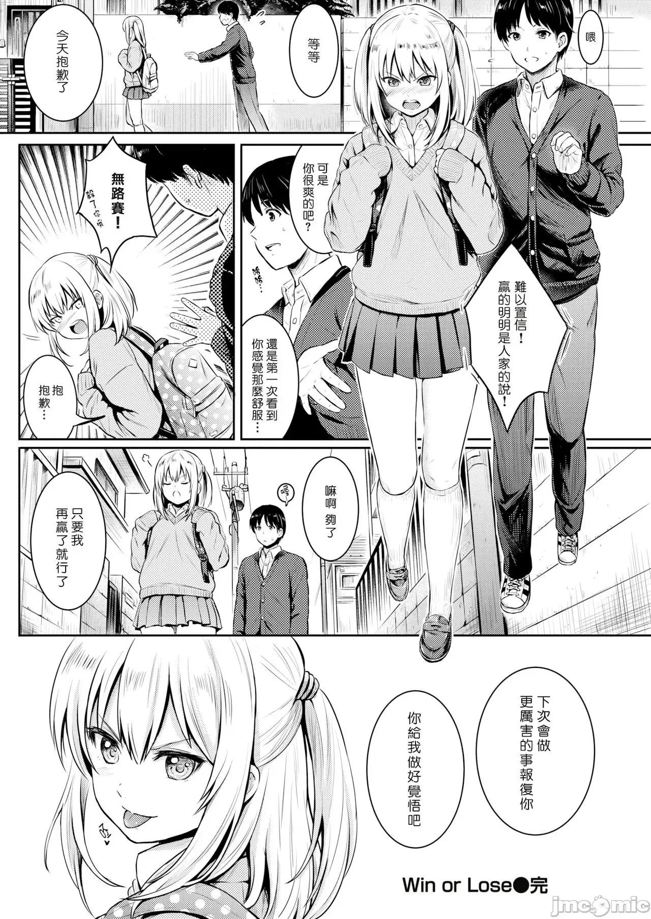 誘惑的甜心小尤物 誘惑的甜心小尤物 [Reco] てんぷてーしょん [DL版] 個人整合版 第146页