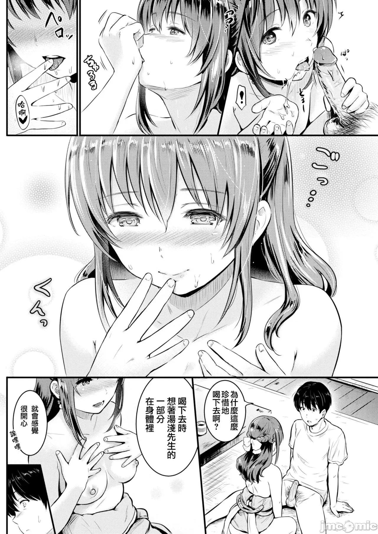 誘惑的甜心小尤物 誘惑的甜心小尤物 [Reco] てんぷてーしょん [DL版] 個人整合版 第176页