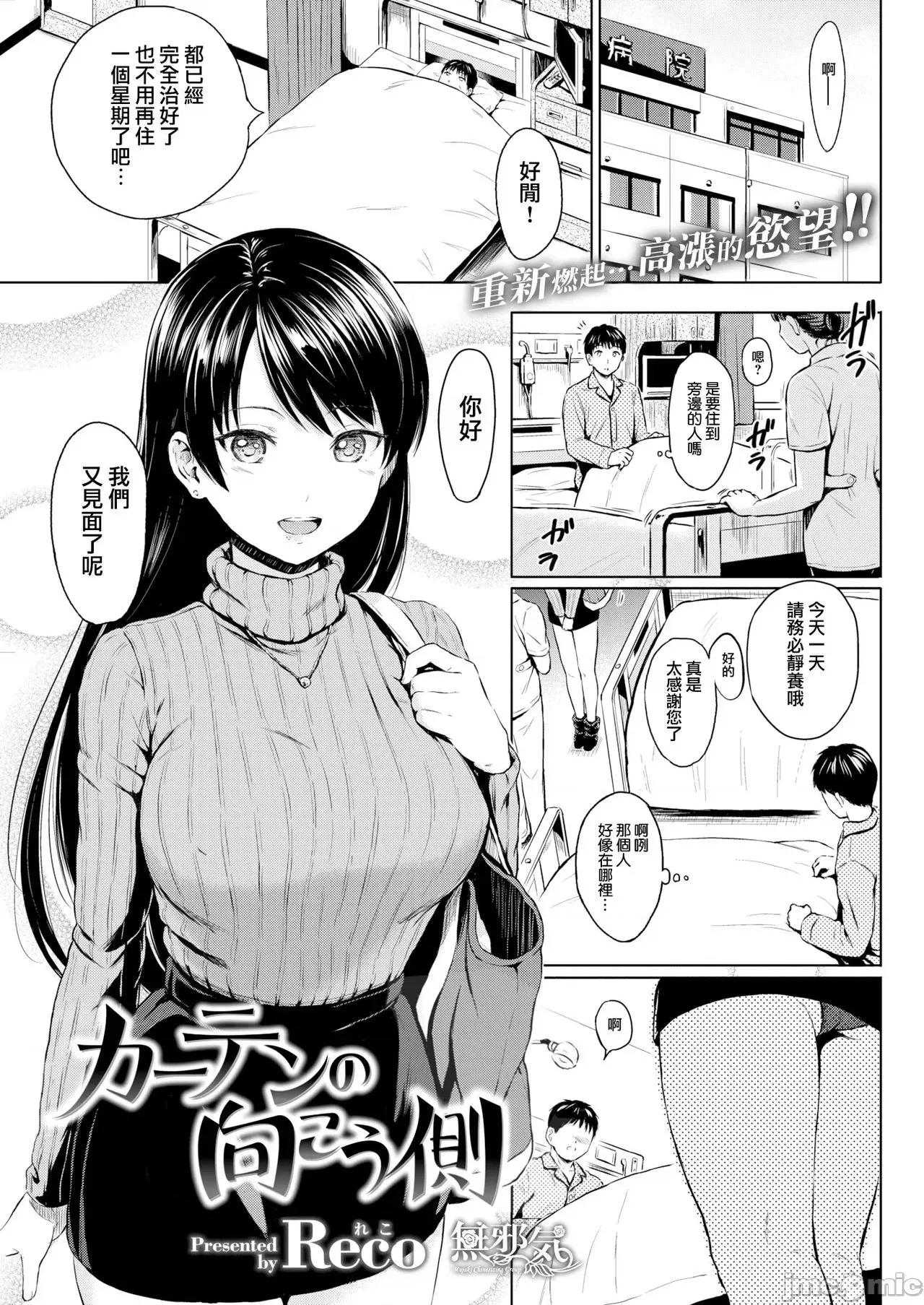 誘惑的甜心小尤物 誘惑的甜心小尤物 [Reco] てんぷてーしょん [DL版] 個人整合版 第185页