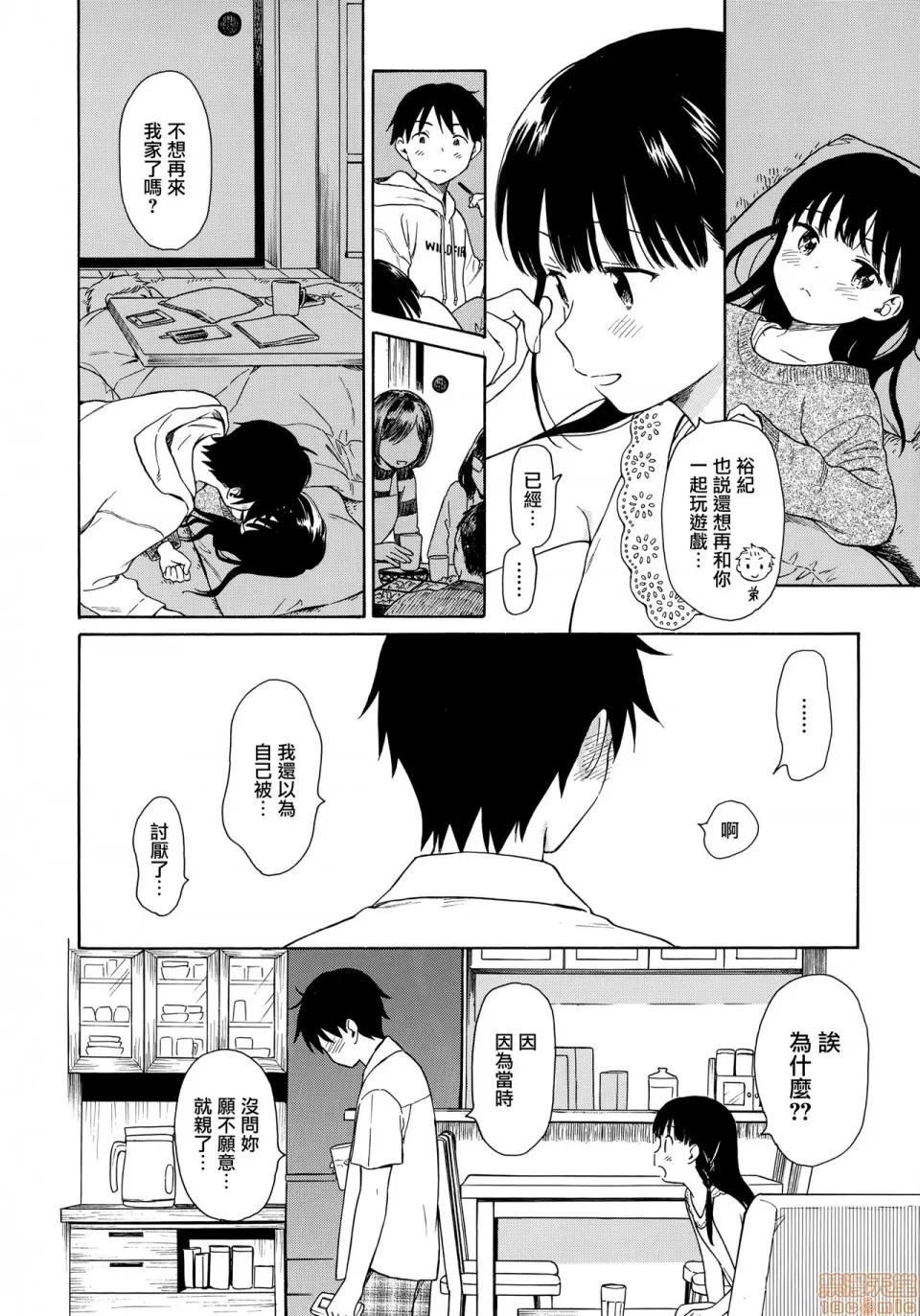 ラフスケッチ [山櫻漢化] [關谷あさみ] ラフスケッチ + メロンブックス限定小冊子 + とらのあな限定小冊子 第10页