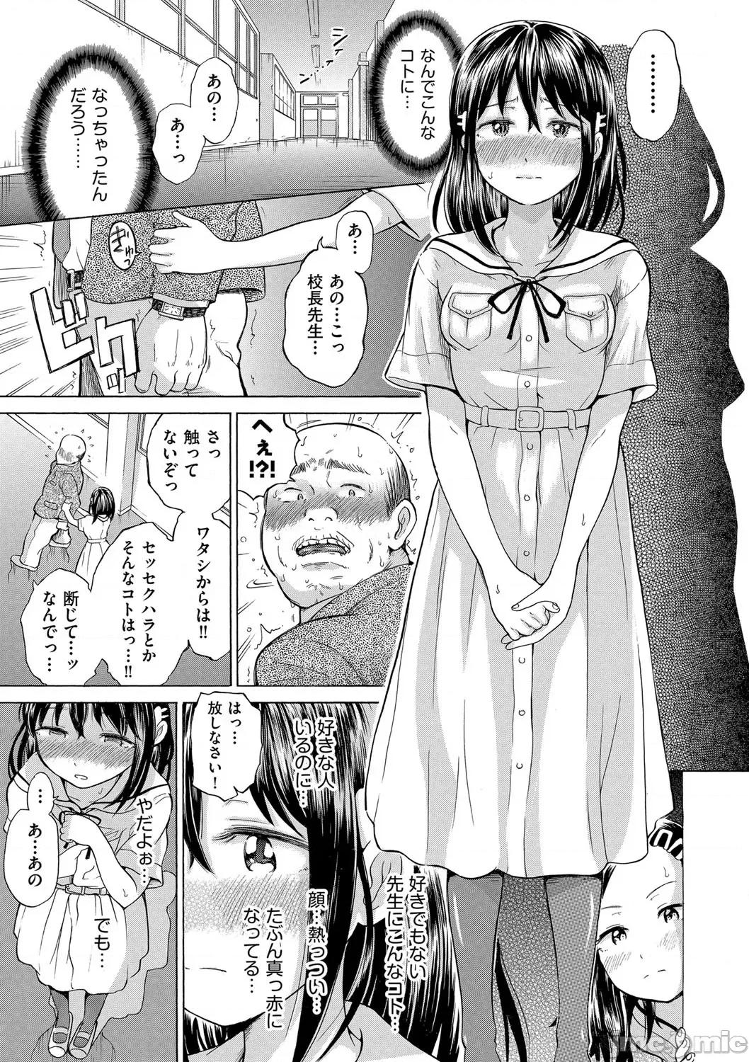 少女のカラダの陰日向 [ト！ヘーゲモニコン] 少女のカラダの陰日向 [DL版] 第10页