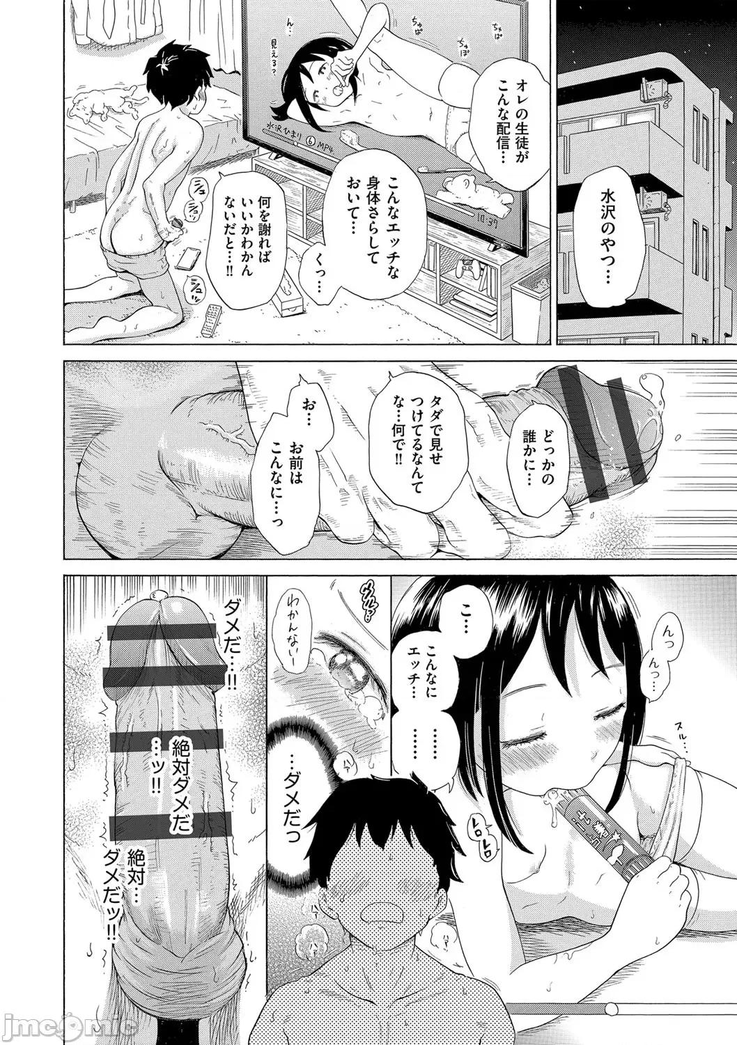少女のカラダの陰日向 [ト！ヘーゲモニコン] 少女のカラダの陰日向 [DL版] 第65页