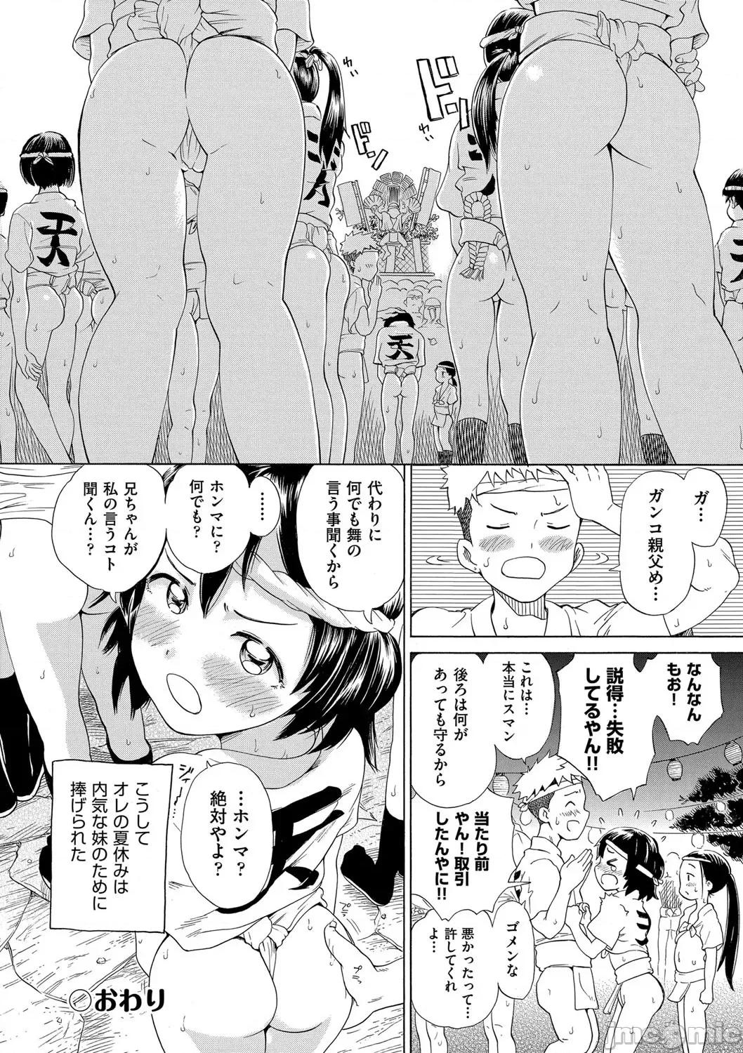 少女のカラダの陰日向 [ト！ヘーゲモニコン] 少女のカラダの陰日向 [DL版] 第107页