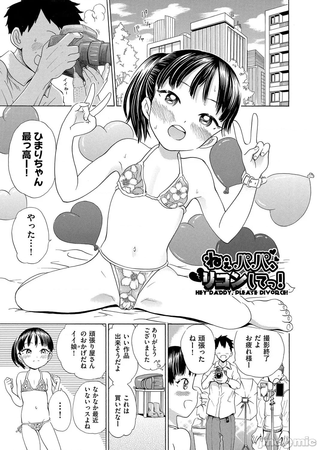 少女のカラダの陰日向 [ト！ヘーゲモニコン] 少女のカラダの陰日向 [DL版] 第108页