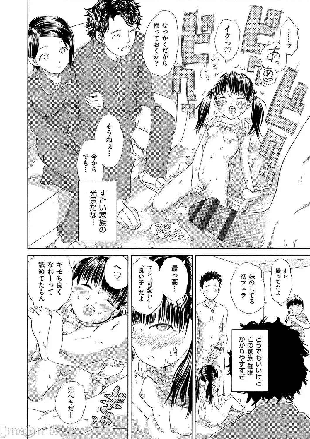 少女のカラダの陰日向 [ト！ヘーゲモニコン] 少女のカラダの陰日向 [DL版] 第137页