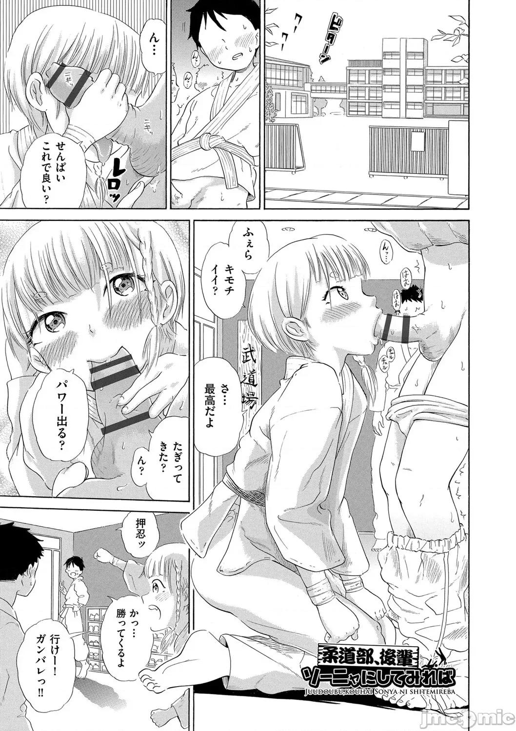 少女のカラダの陰日向 [ト！ヘーゲモニコン] 少女のカラダの陰日向 [DL版] 第148页