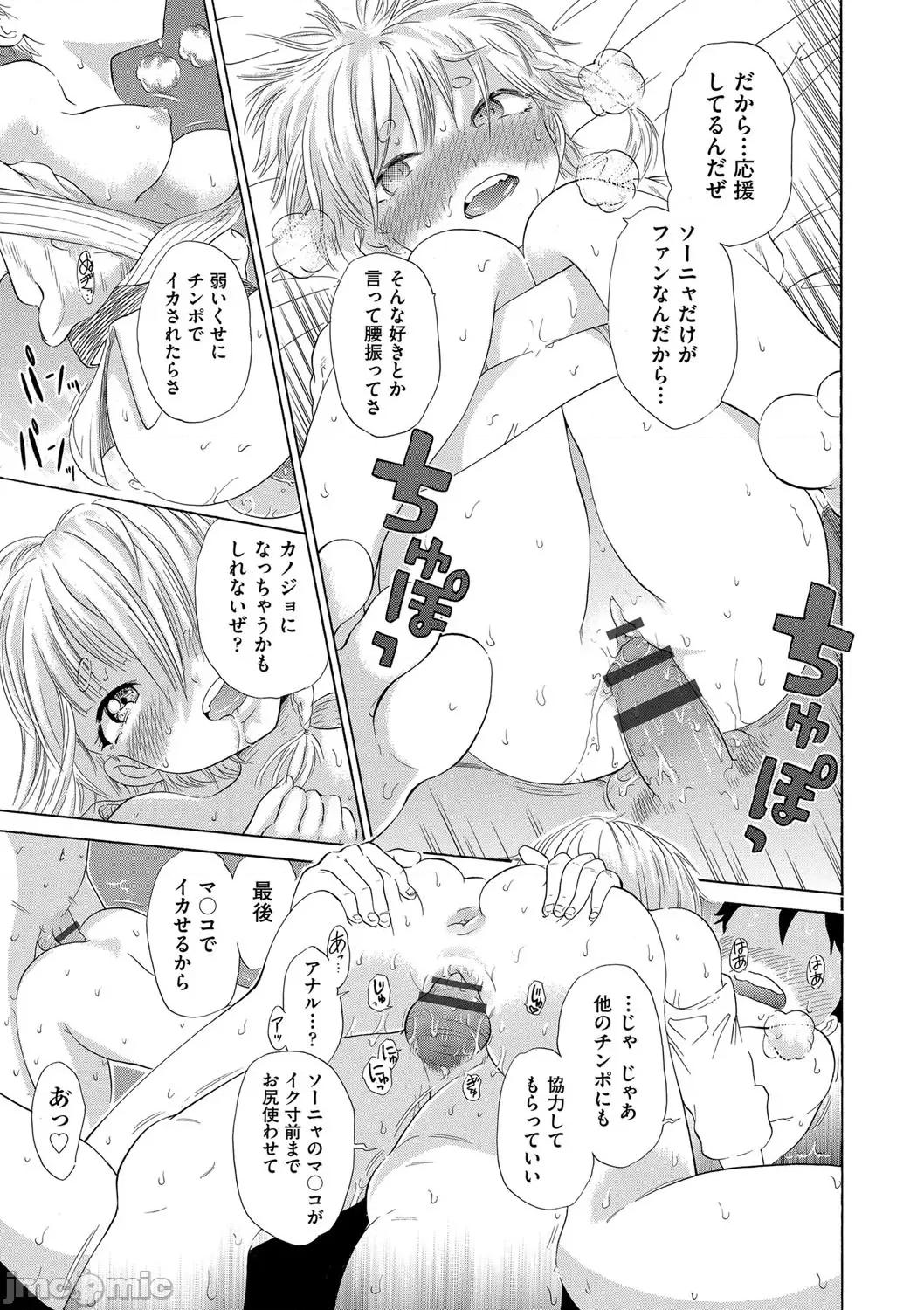 少女のカラダの陰日向 [ト！ヘーゲモニコン] 少女のカラダの陰日向 [DL版] 第160页
