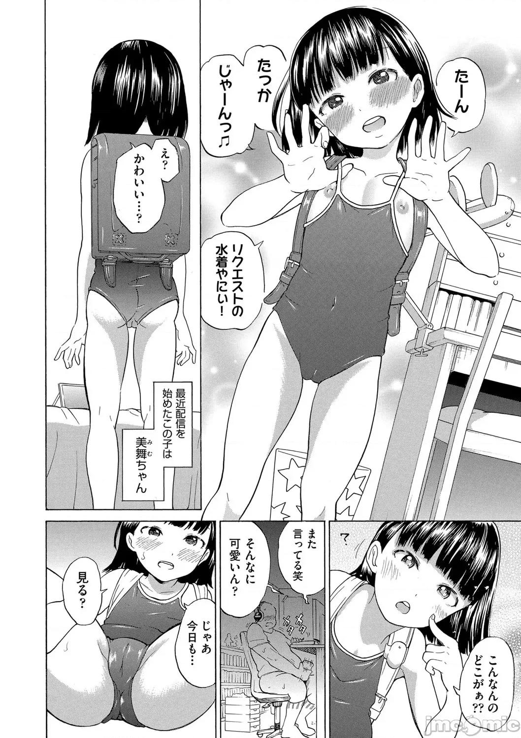 少女のカラダの陰日向 [ト！ヘーゲモニコン] 少女のカラダの陰日向 [DL版] 第185页