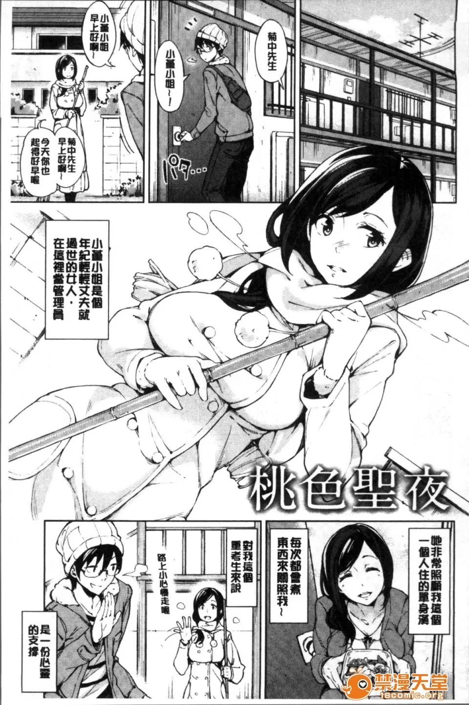 戀愛的性煩惱 [4K掃圖組][稻戶せれれ] コイワズライ 第106页