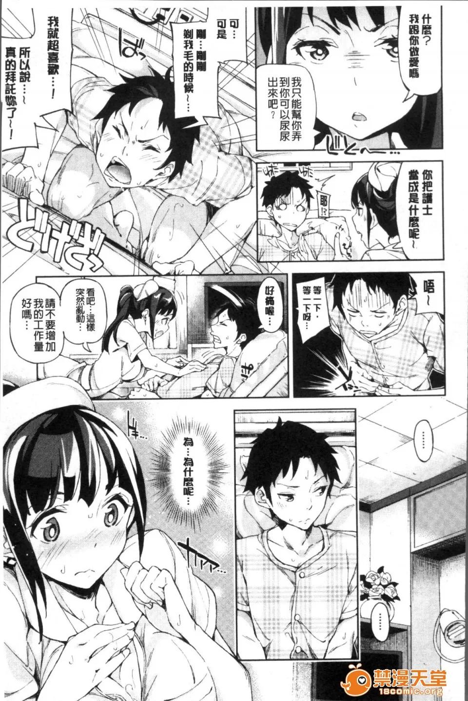 戀愛的性煩惱 [4K掃圖組][稻戶せれれ] コイワズライ 第148页