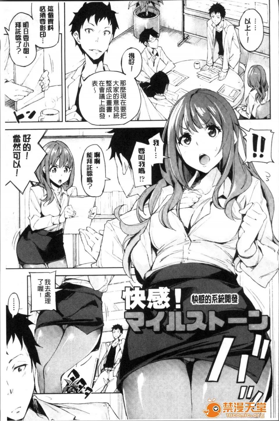 戀愛的性煩惱 [4K掃圖組][稻戶せれれ] コイワズライ 第160页