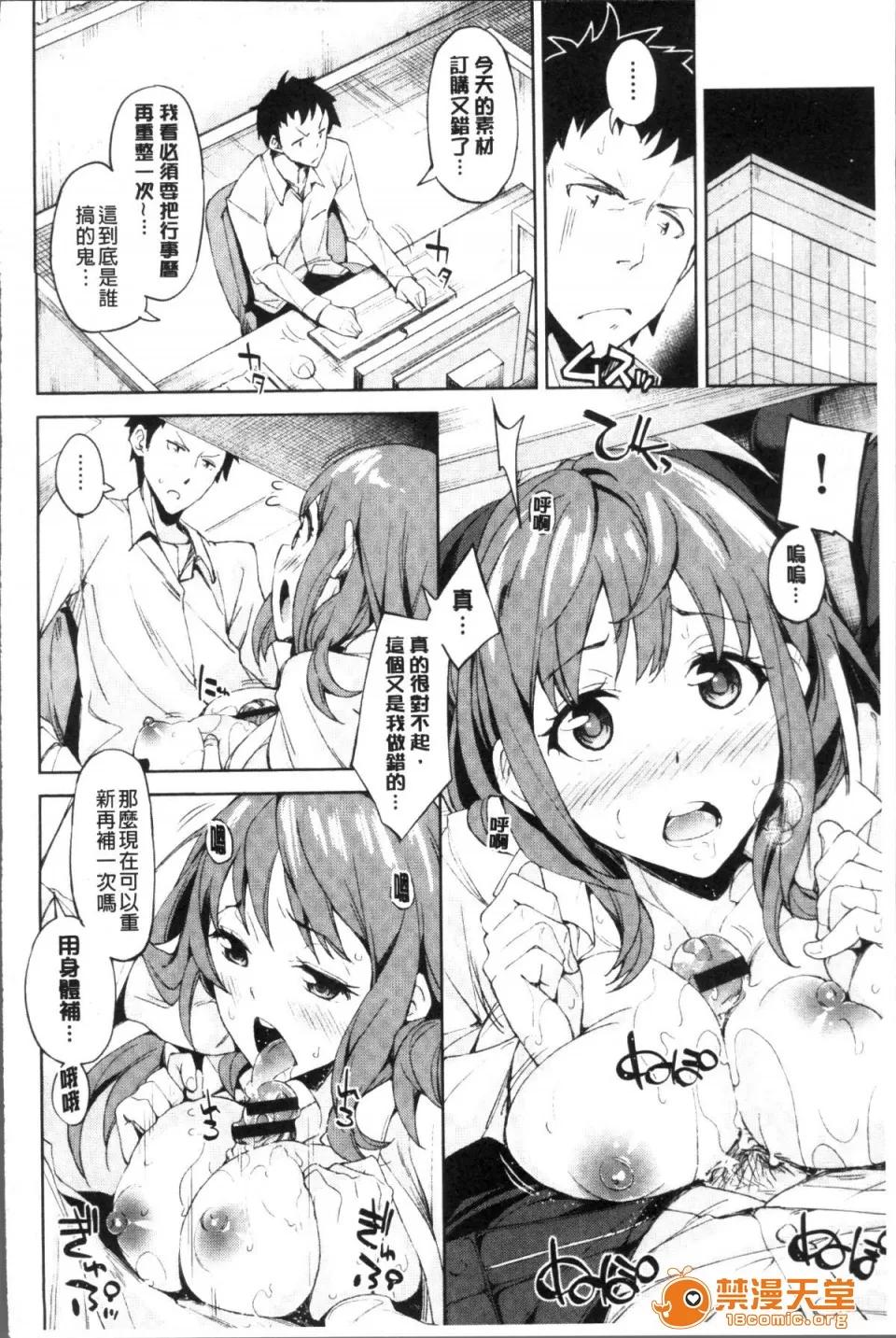戀愛的性煩惱 [4K掃圖組][稻戶せれれ] コイワズライ 第171页