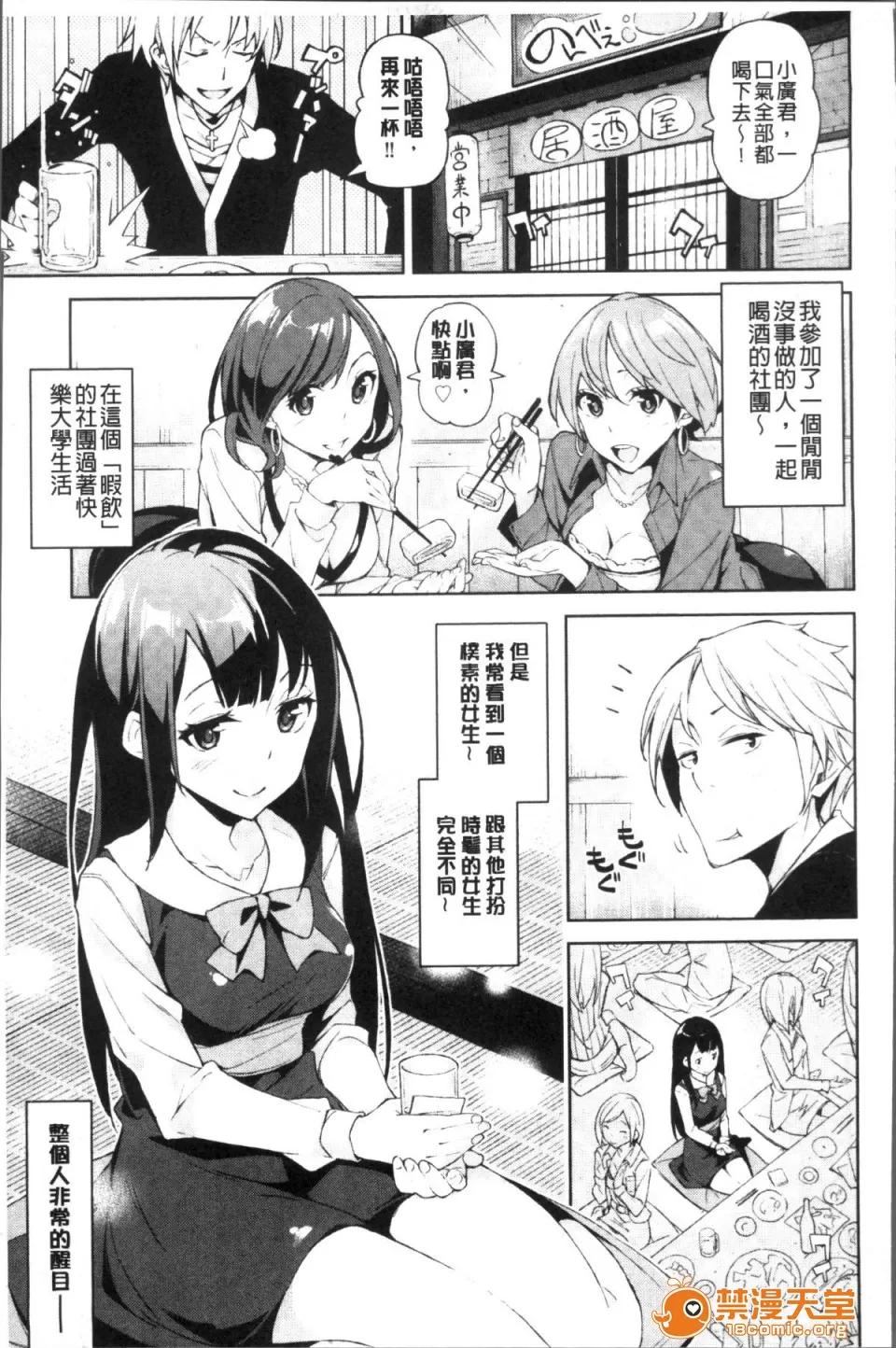 戀愛的性煩惱 [4K掃圖組][稻戶せれれ] コイワズライ 第180页