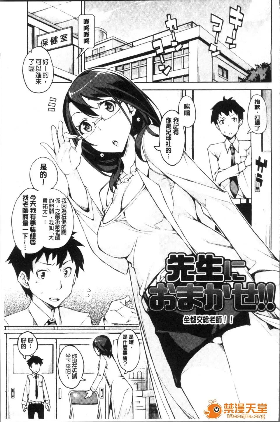 戀愛的性煩惱 [4K掃圖組][稻戶せれれ] コイワズライ 第200页