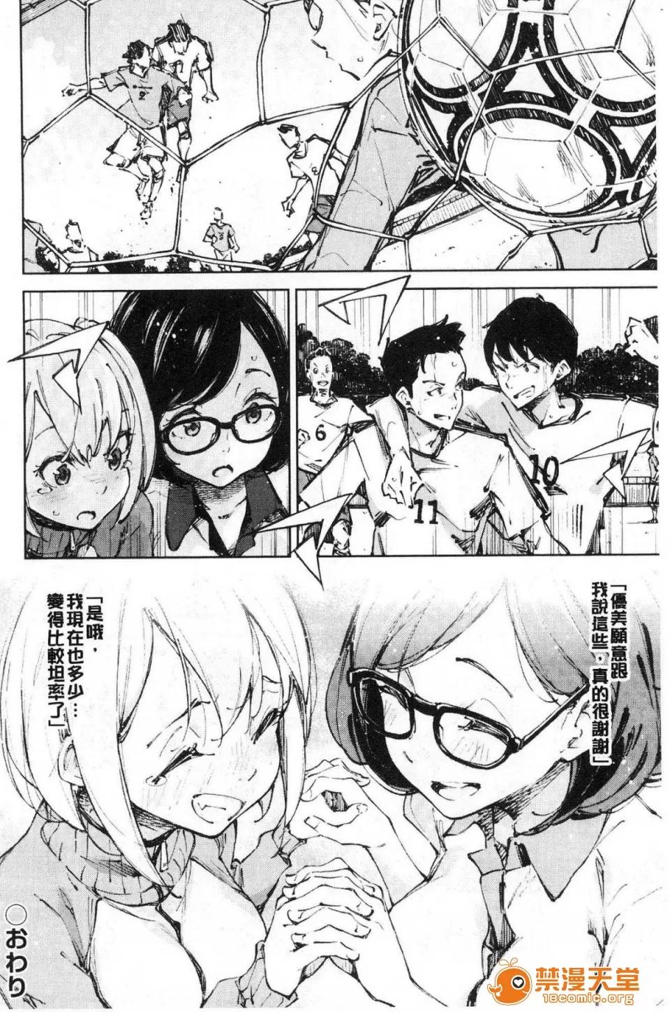 戀愛的性煩惱 [風的工房][稻戶せれれ] コイワズライ 戀愛的性煩惱 第57页