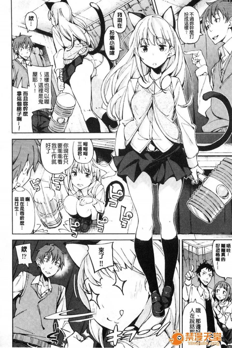 戀愛的性煩惱 [風的工房][稻戶せれれ] コイワズライ 戀愛的性煩惱 第123页