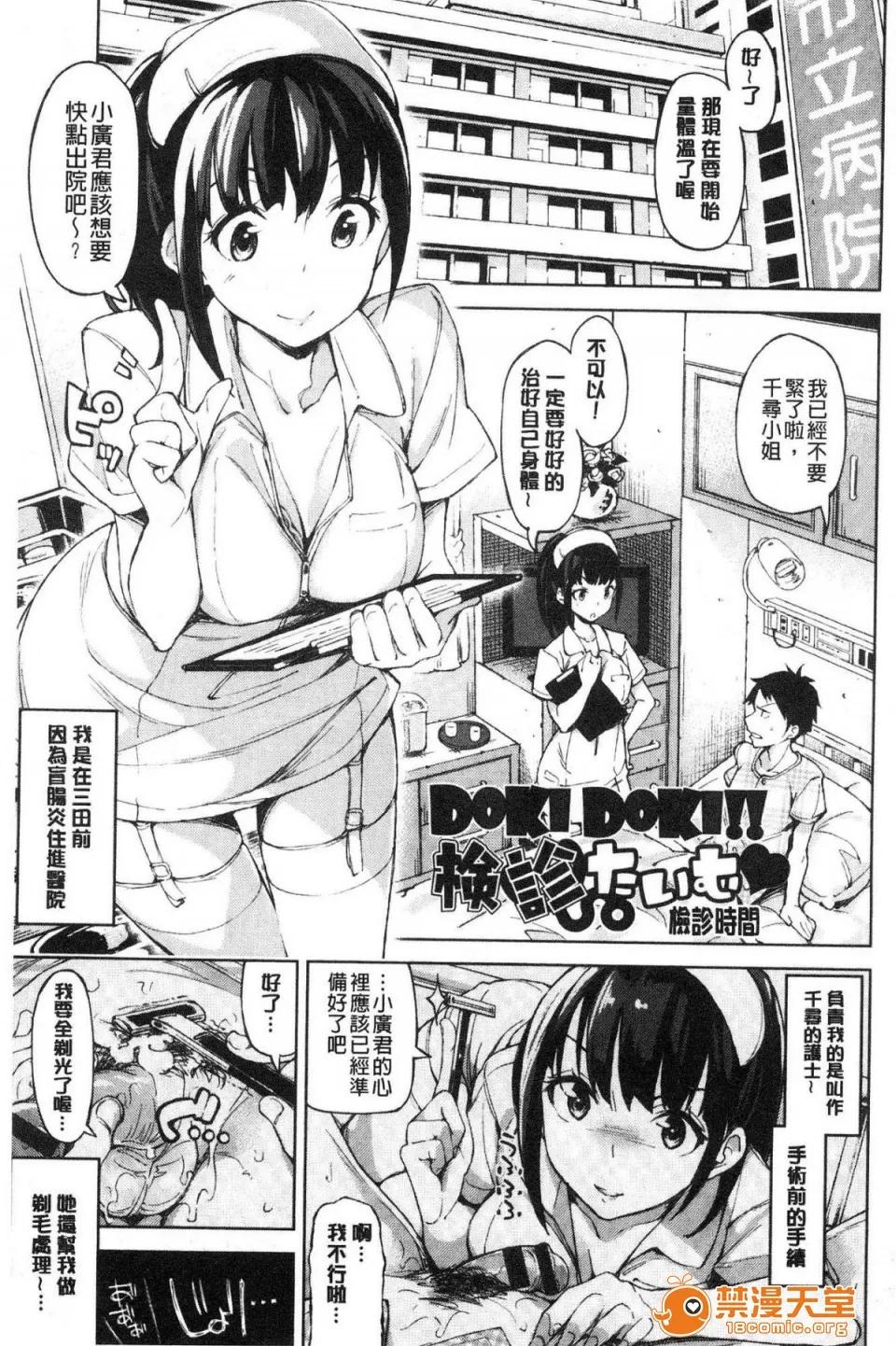 戀愛的性煩惱 [風的工房][稻戶せれれ] コイワズライ 戀愛的性煩惱 第140页