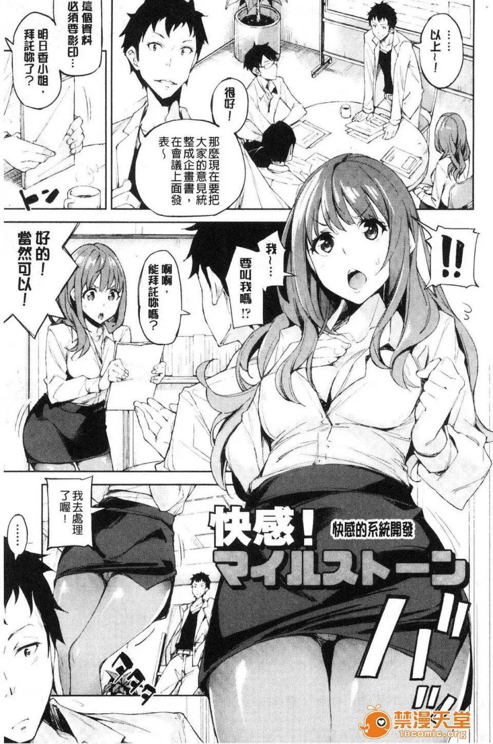 戀愛的性煩惱 [風的工房][稻戶せれれ] コイワズライ 戀愛的性煩惱 第158页