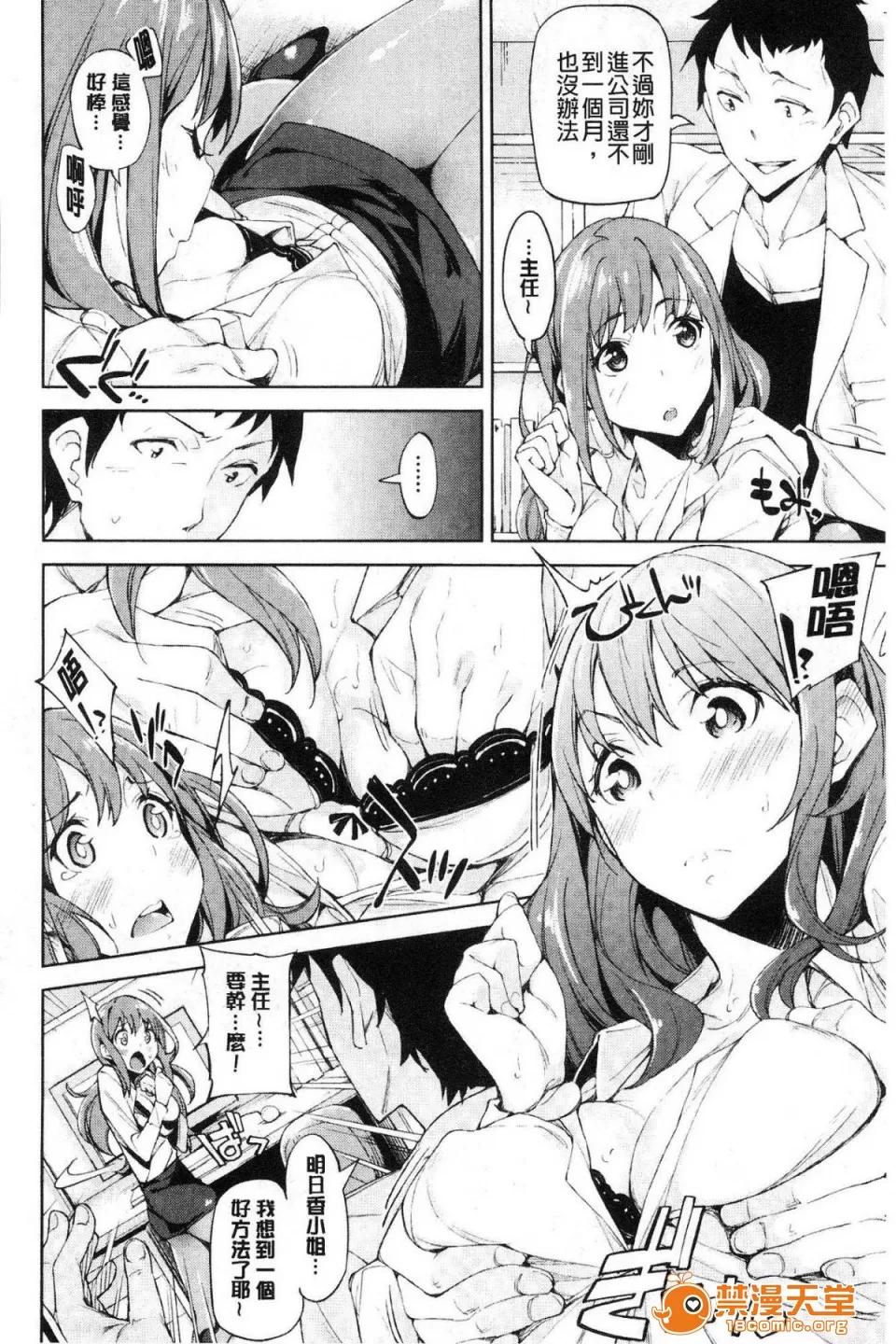 戀愛的性煩惱 [風的工房][稻戶せれれ] コイワズライ 戀愛的性煩惱 第161页