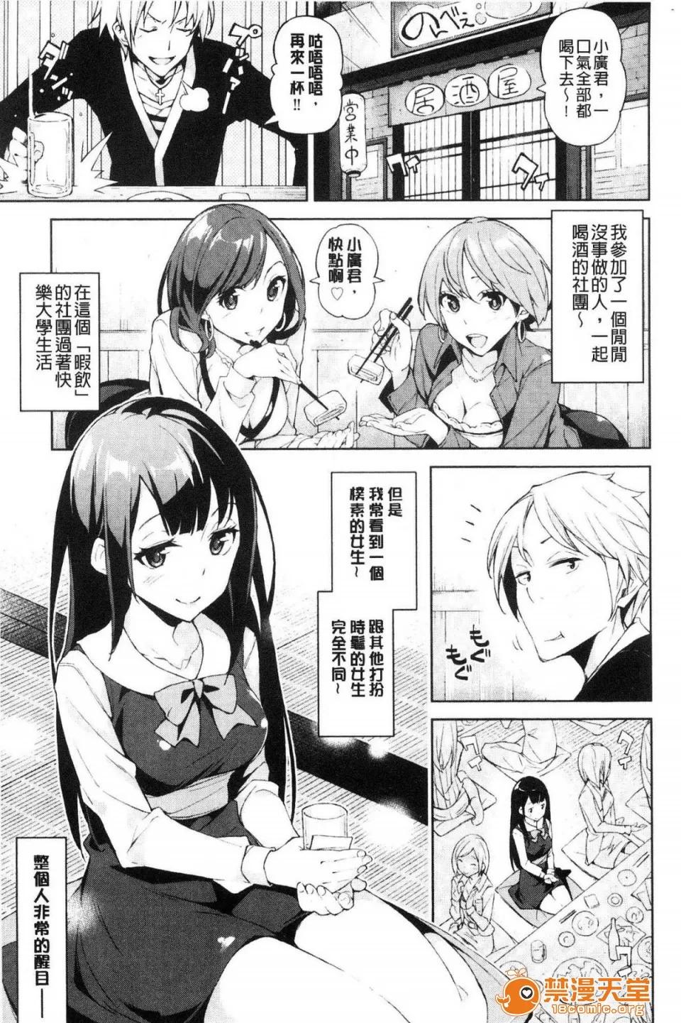戀愛的性煩惱 [風的工房][稻戶せれれ] コイワズライ 戀愛的性煩惱 第178页