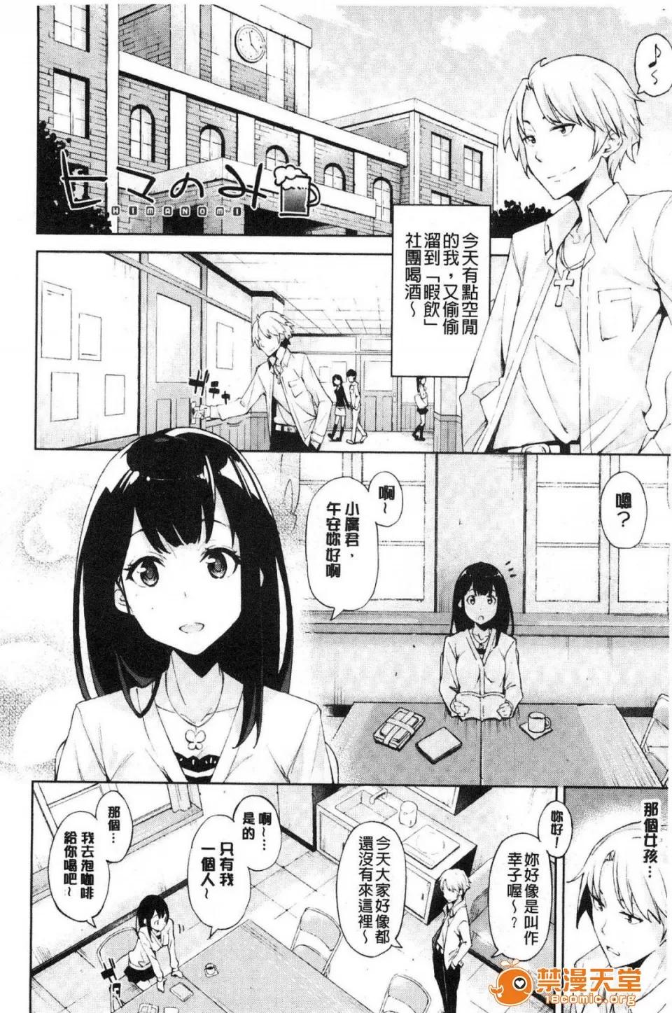 戀愛的性煩惱 [風的工房][稻戶せれれ] コイワズライ 戀愛的性煩惱 第179页
