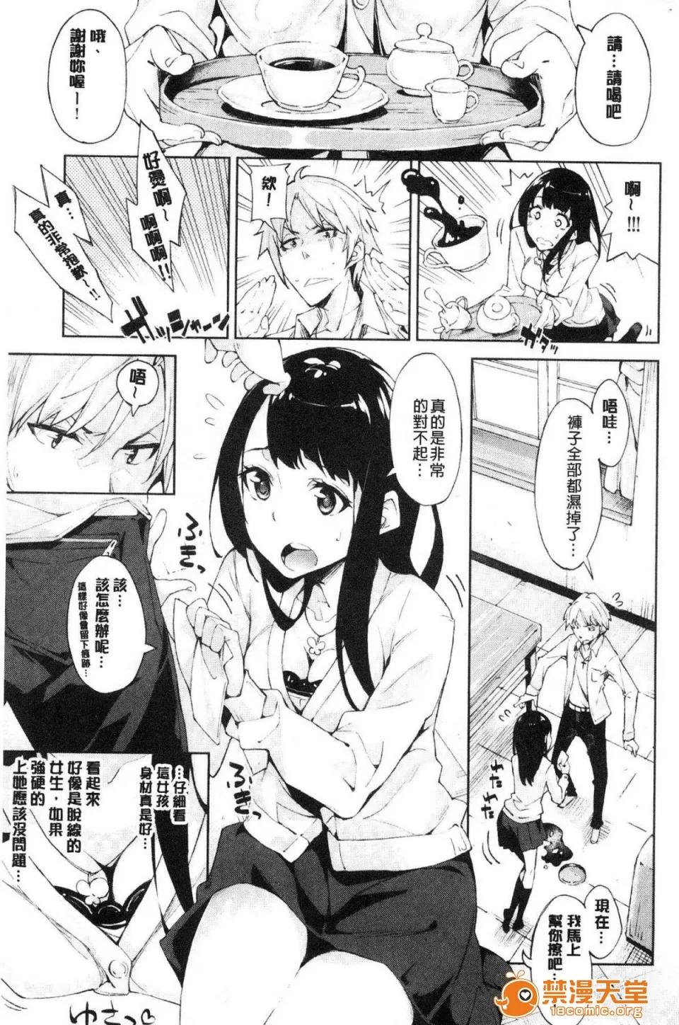 戀愛的性煩惱 [風的工房][稻戶せれれ] コイワズライ 戀愛的性煩惱 第180页