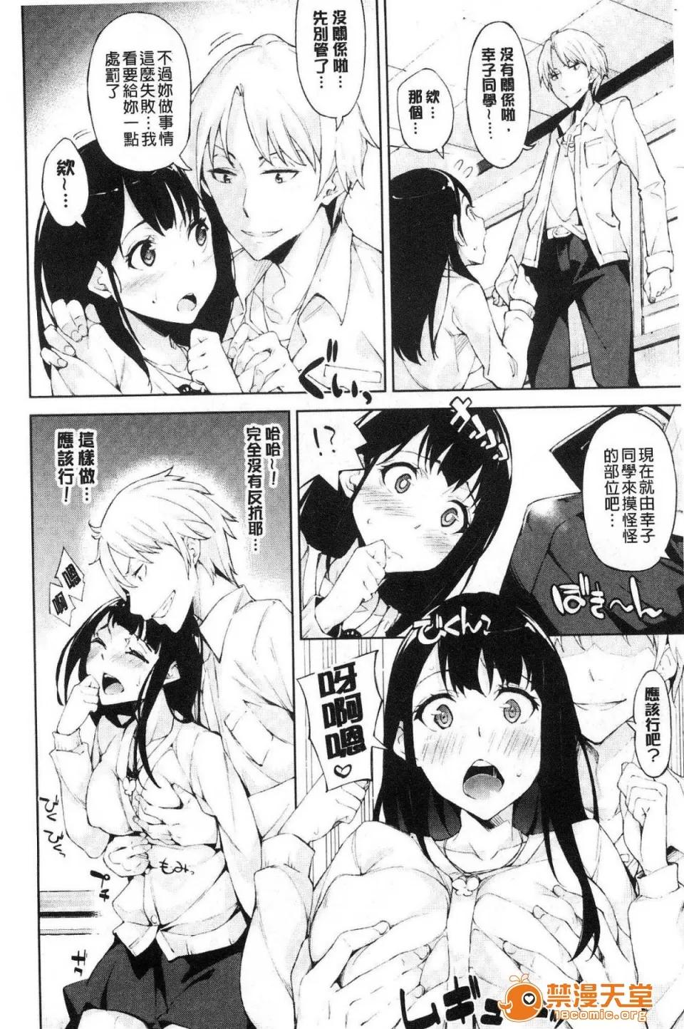 戀愛的性煩惱 [風的工房][稻戶せれれ] コイワズライ 戀愛的性煩惱 第181页